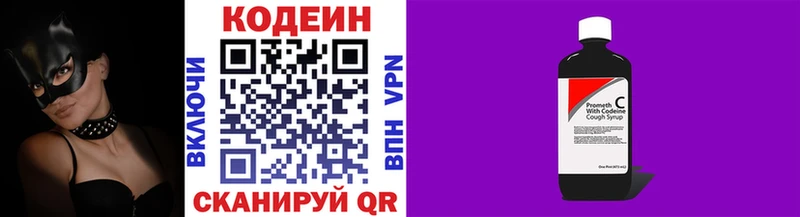 darknet состав  наркотики  Новая Ляля  Кодеин напиток Lean (лин) 